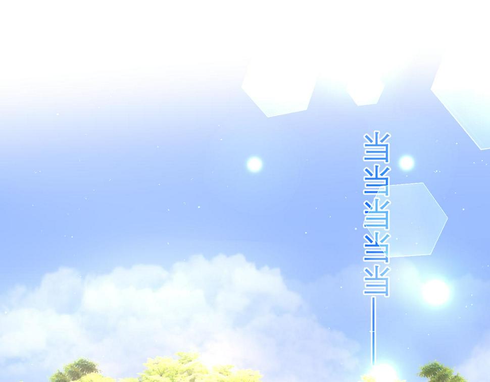 嗨，树洞同学漫画,第100话 我们结婚啦！1图