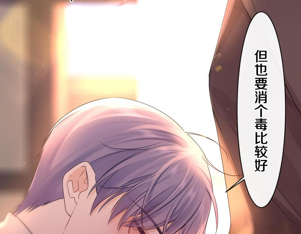 嗨，树洞同学漫画,第100话 我们结婚啦！1图