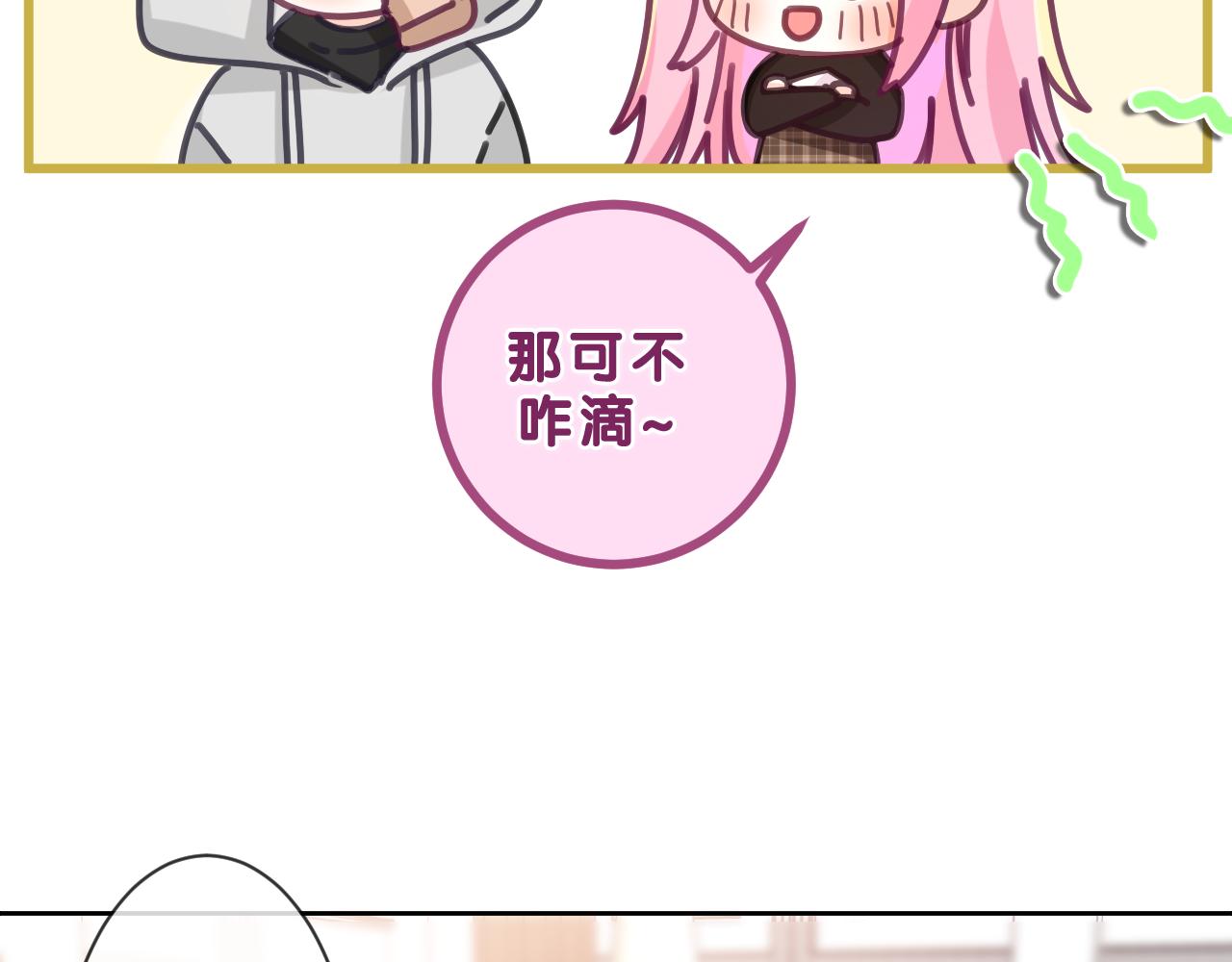 嗨，树洞同学漫画,第85话 那个人又回来了？2图