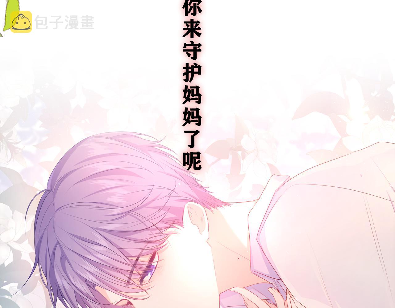 嗨，树洞同学漫画,第70话 加入我们吗？2图