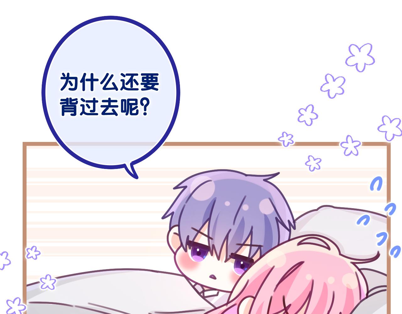 嗨，树洞同学漫画,第66话 不觉得冷吗？1图