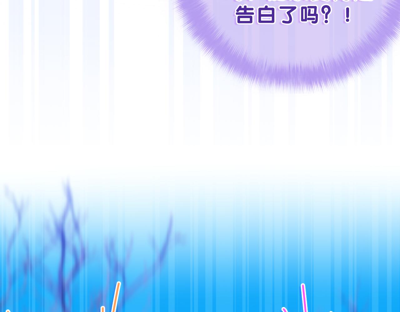 嗨，树洞同学漫画,第61话 他是不是喜欢我？1图