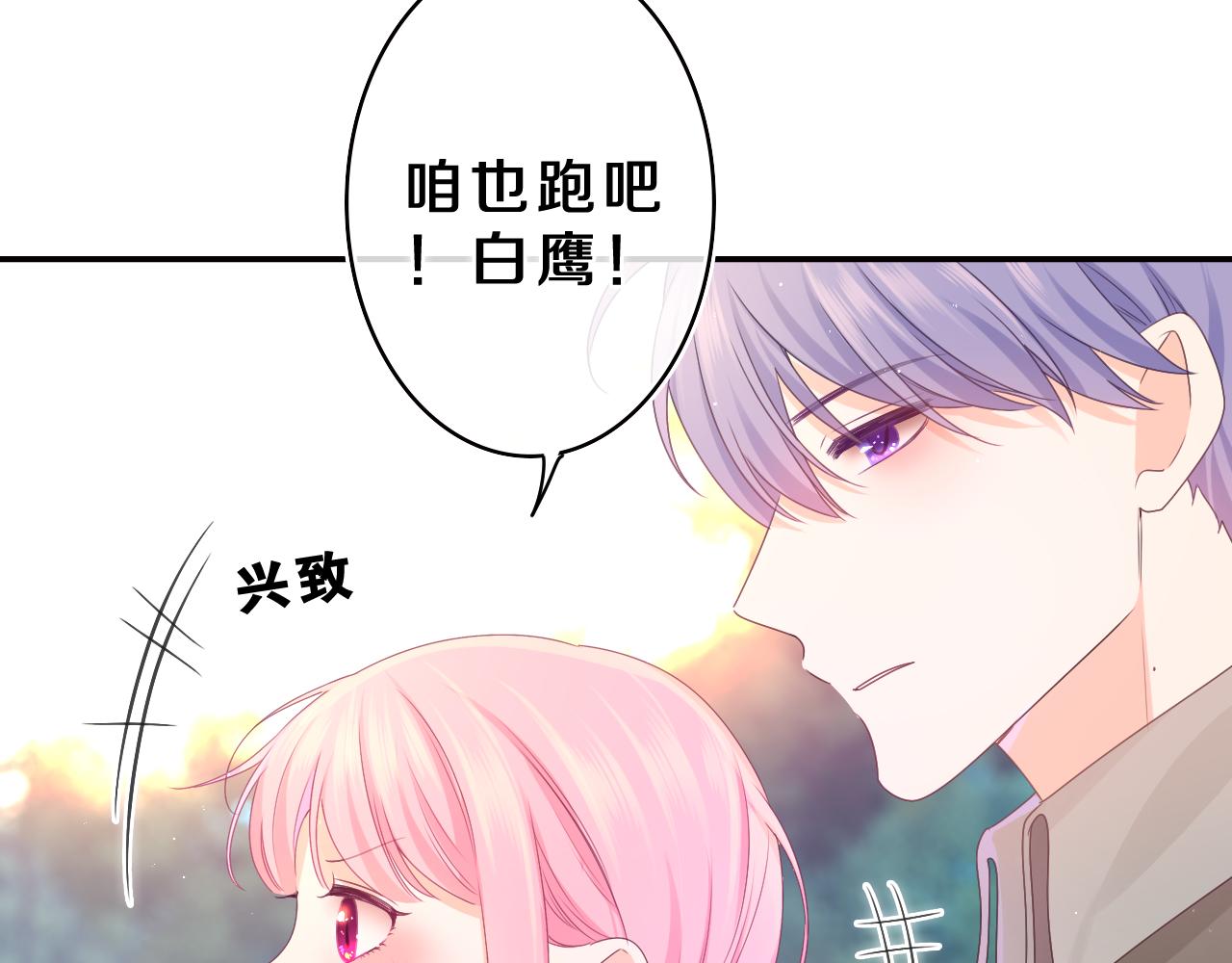 嗨，树洞同学漫画,第62话 你帮我换吧2图