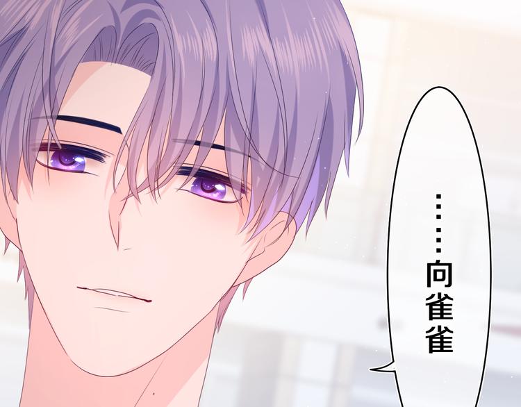 嗨，树洞同学漫画,第21话 你是怎么看待我的？1图