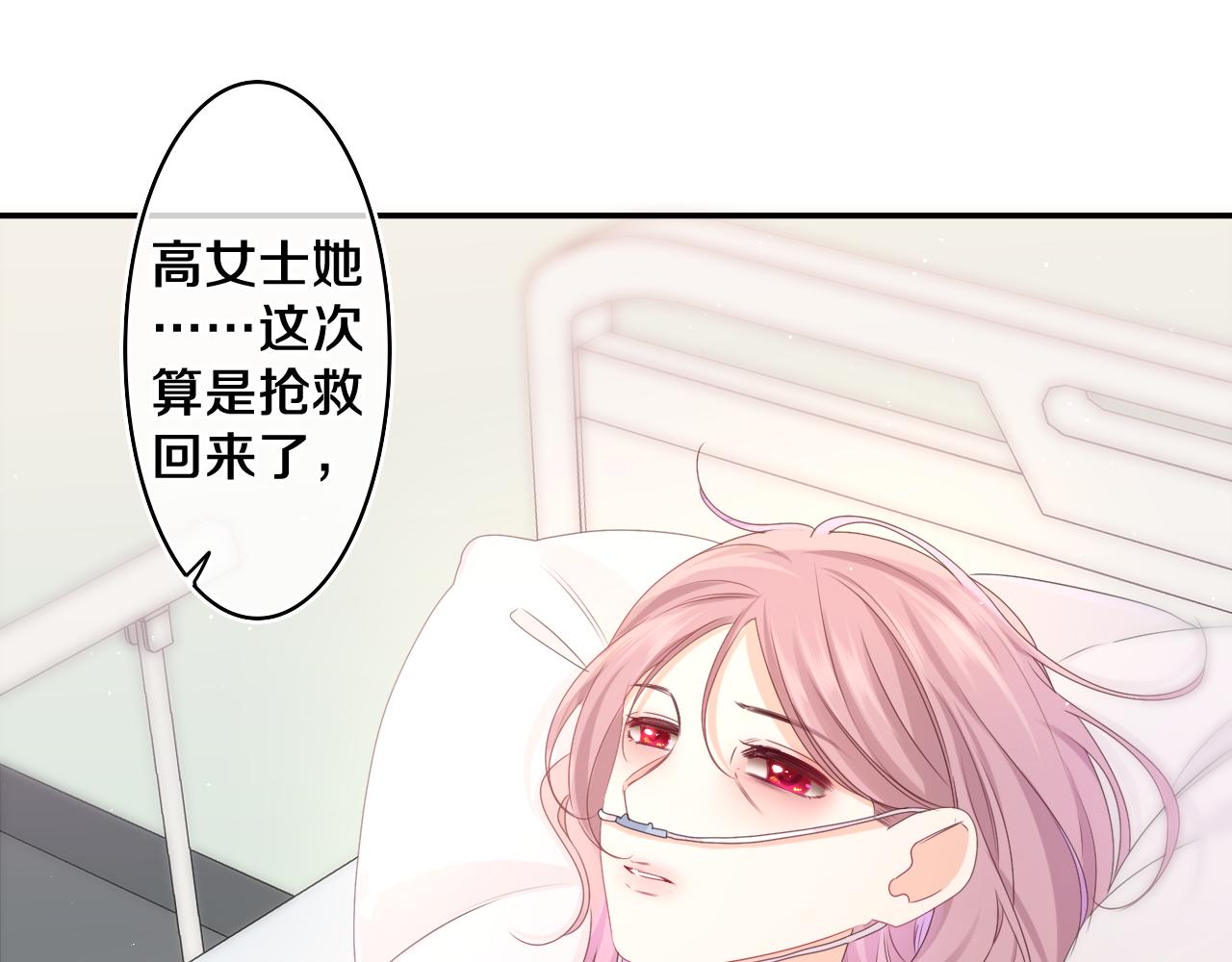 嗨，树洞同学漫画,第69话 我没你这个爸1图
