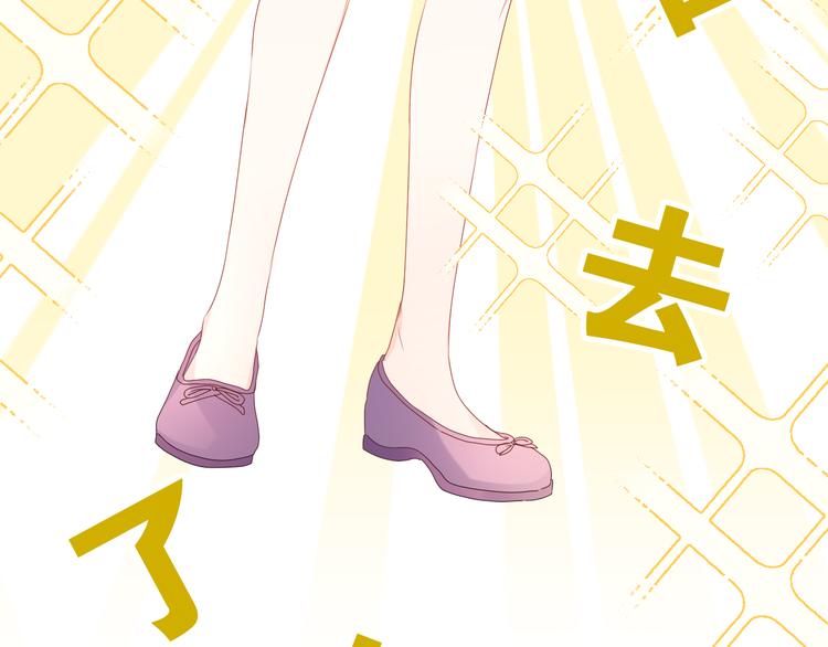 嗨，树洞同学漫画,第7话 “很高兴见到你”2图