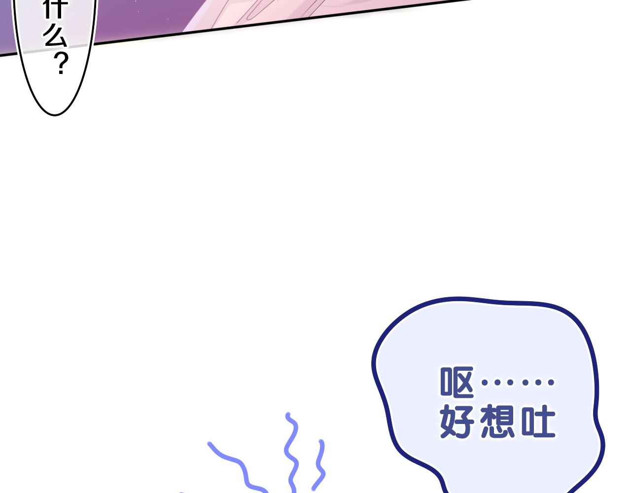 嗨，树洞同学漫画,第64话 我喜欢你2图