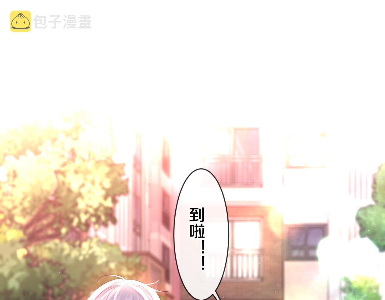 嗨，树洞同学漫画,第94话 我答应你2图