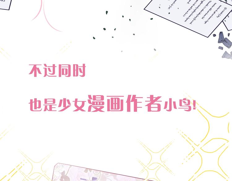 嗨树洞同学全集免费漫画,序章 守护我的ta2图