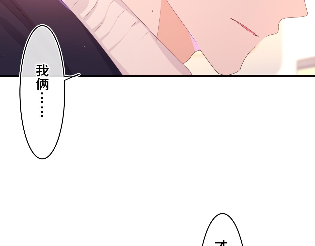 嗨，树洞同学漫画,第56话 喜欢？2图