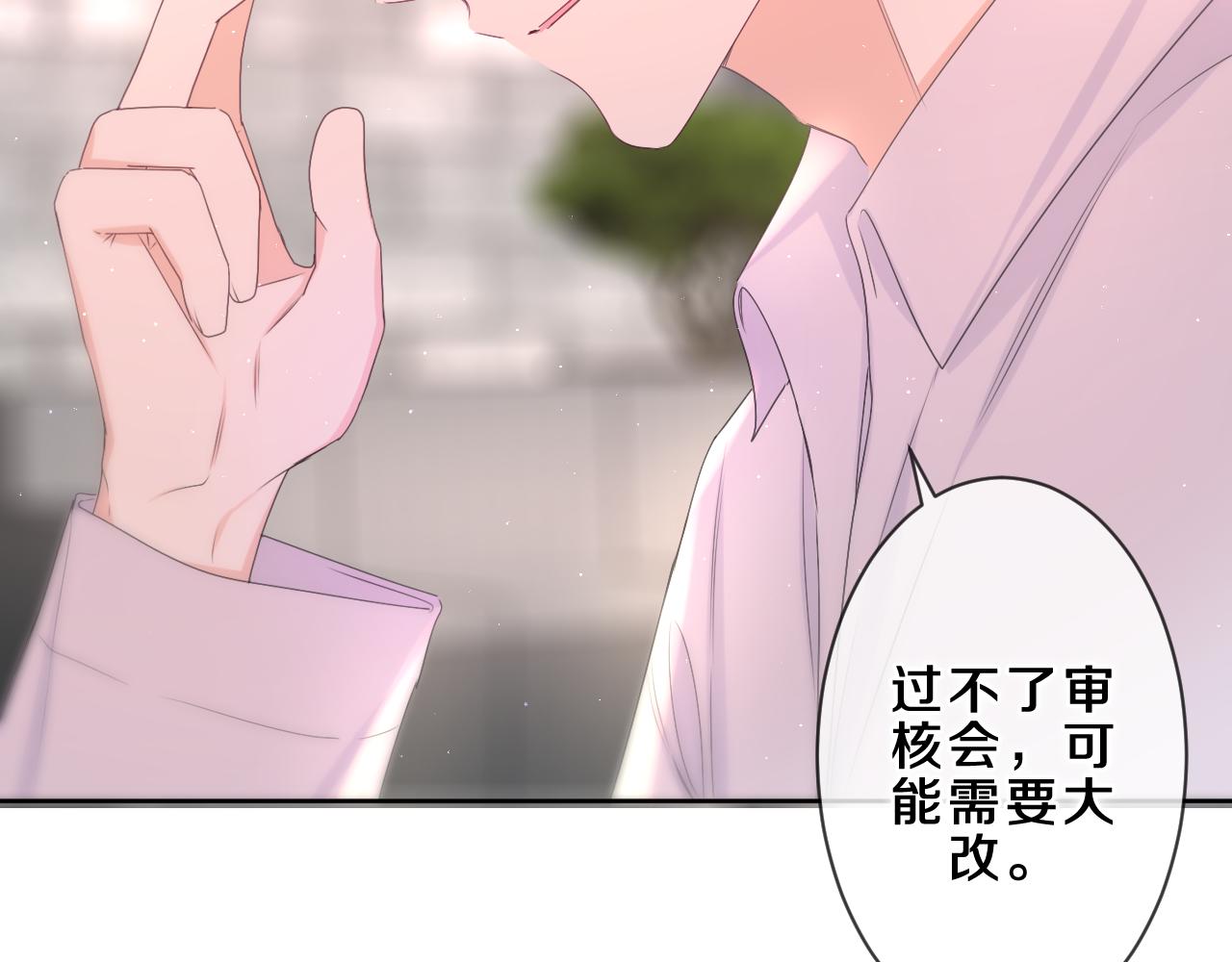 嗨，树洞同学漫画,第82话 我愿意！2图