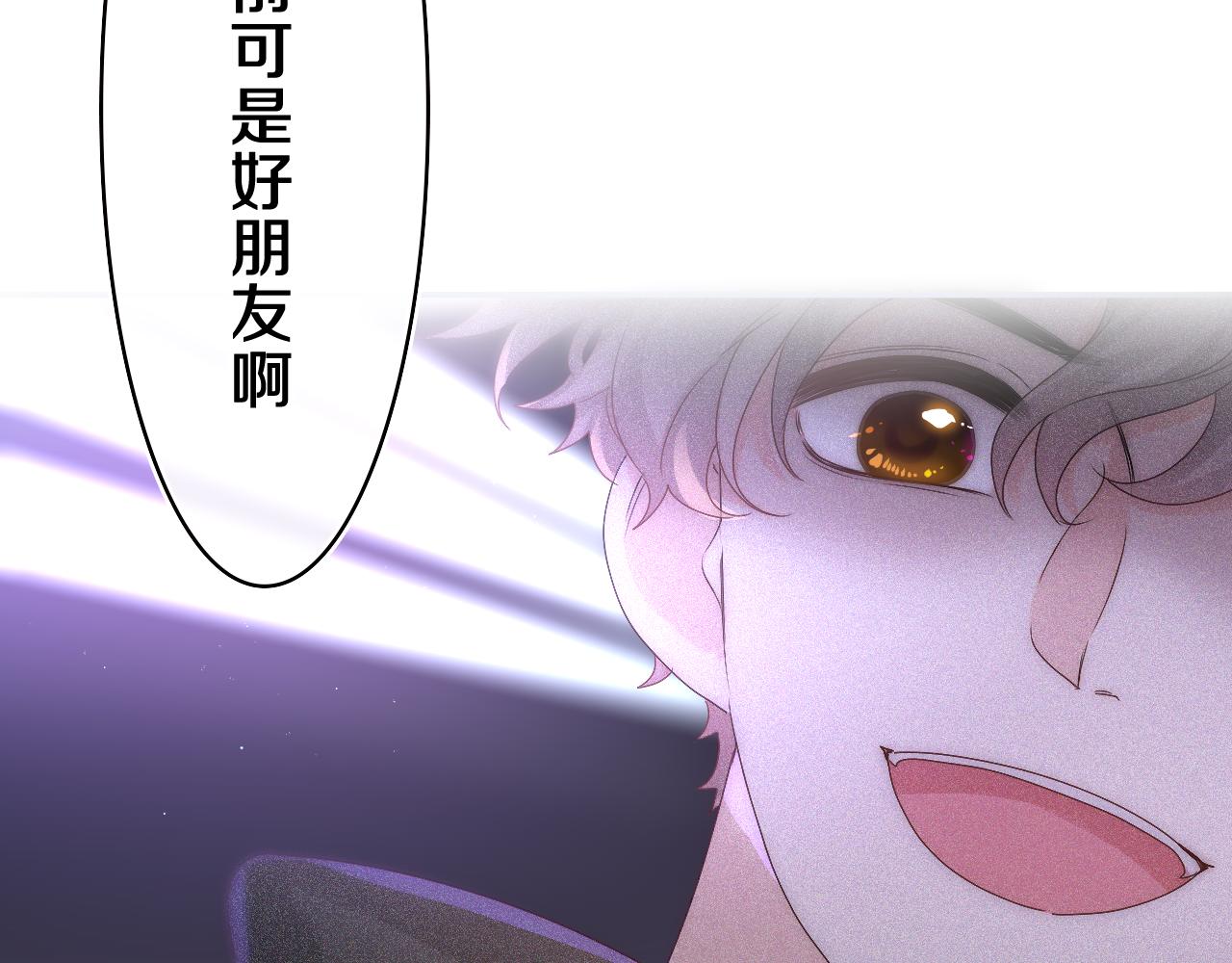 嗨，树洞同学漫画,第48话 你算什么男人2图
