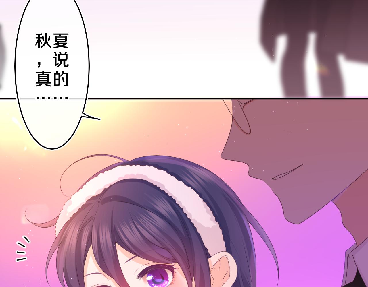 嗨，树洞同学漫画,第46话 尽情倾诉吧1图