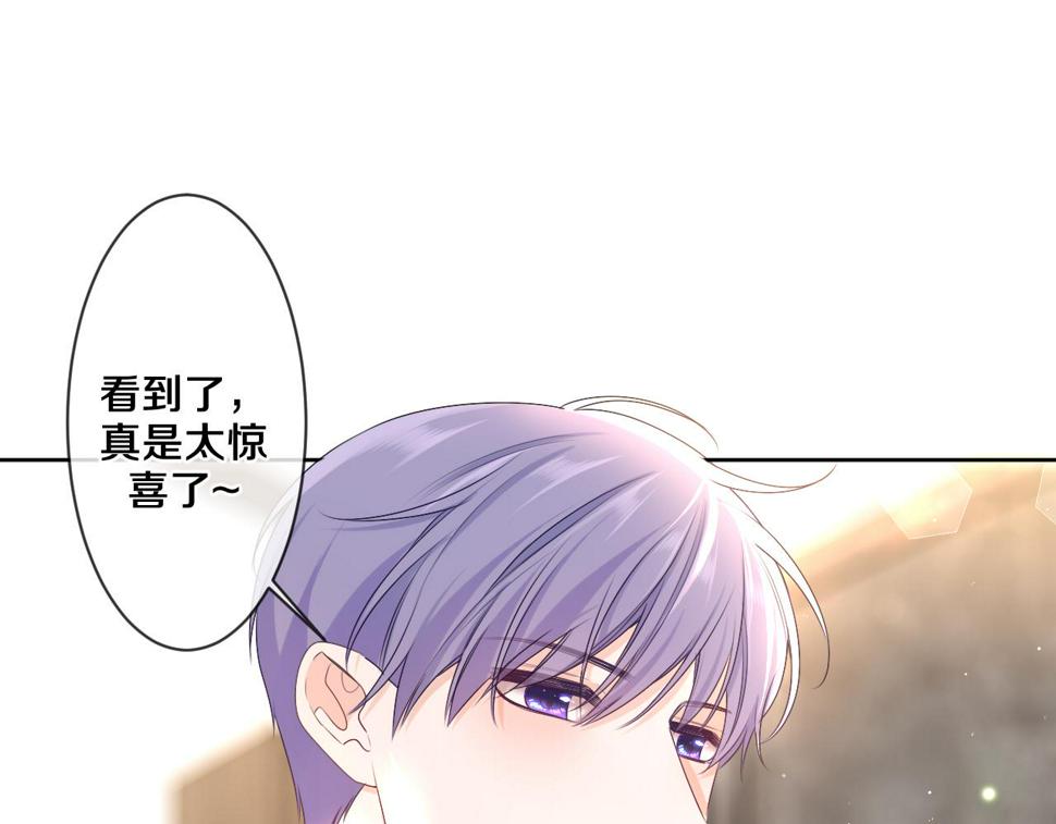 嗨，树洞同学漫画,第100话 我们结婚啦！1图