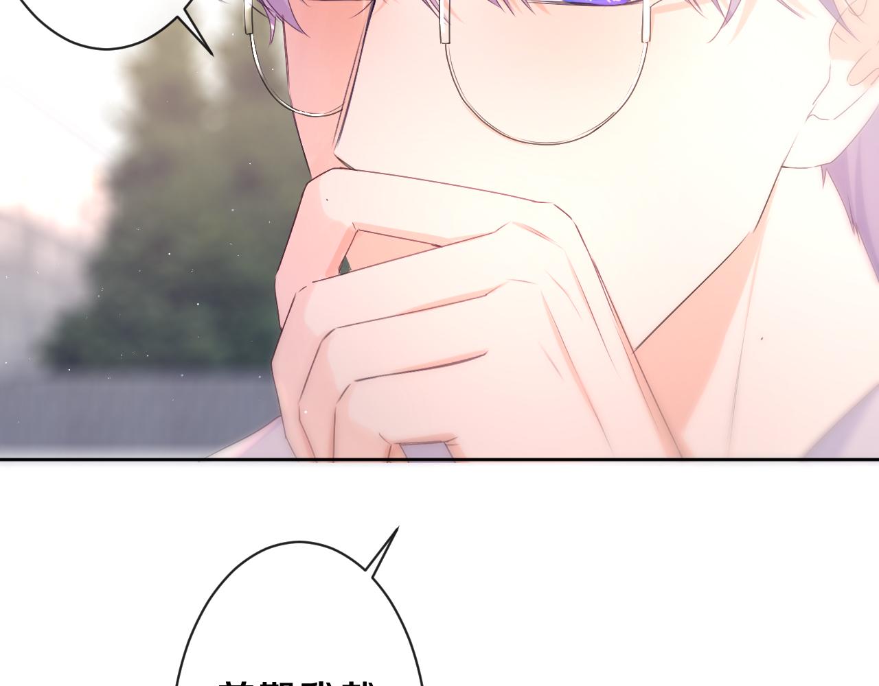 嗨，树洞同学漫画,第82话 我愿意！1图