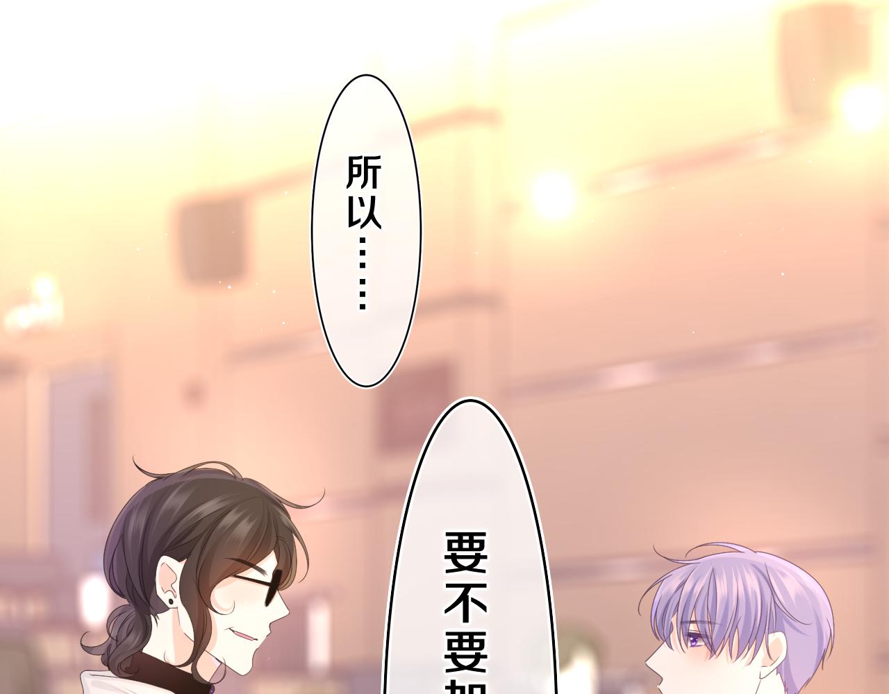 嗨，树洞同学漫画,第71话 好，批准了1图