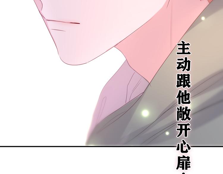嗨，树洞同学漫画,第22话 我们是朋友，不是吗？1图