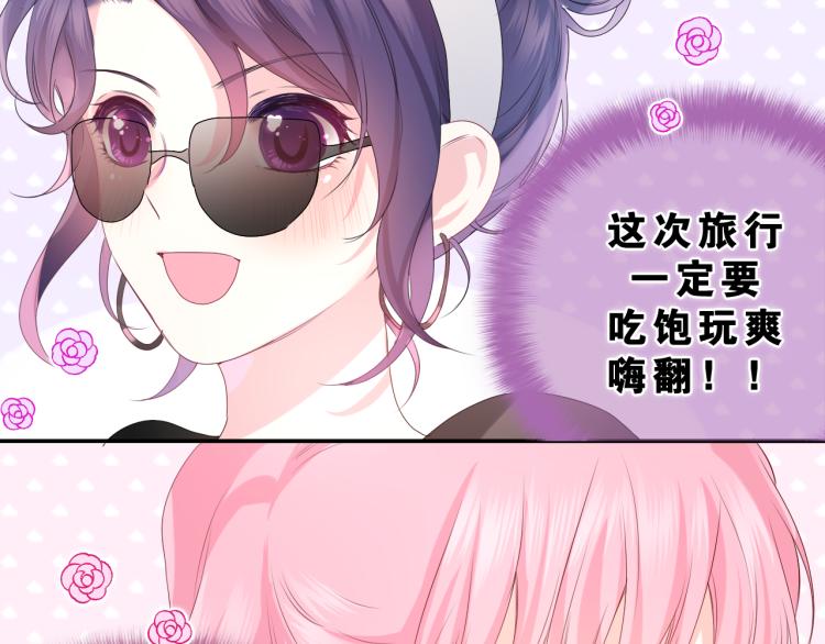 嗨，树洞同学漫画,第31话 你俩去参加婚礼的吗？1图