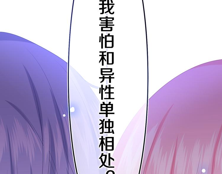 嗨树洞同学免费下拉式漫画漫画,第7话 “很高兴见到你”1图