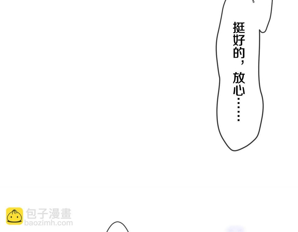 嗨，树洞同学漫画,第98话 那我就不客气了2图