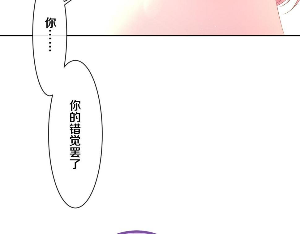 嗨，树洞同学漫画,第100话 我们结婚啦！2图