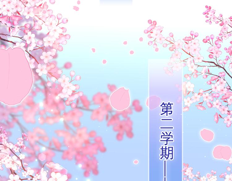 嗨，树洞同学漫画,第1话 配他不如配钥匙2图