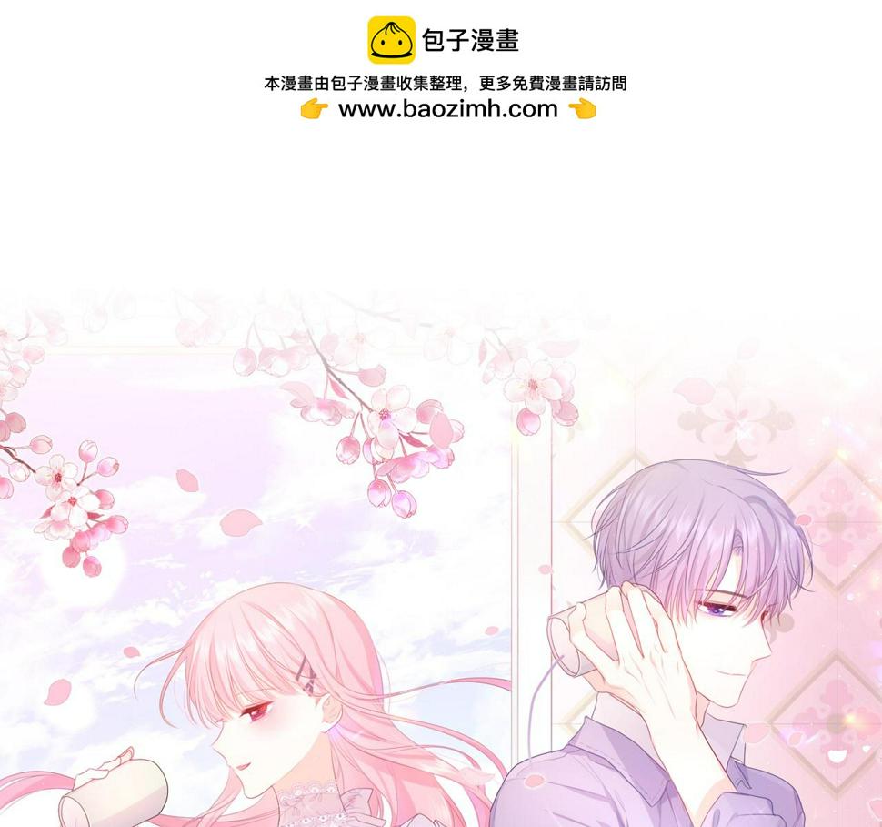 嗨，树洞同学漫画,第100话 我们结婚啦！1图