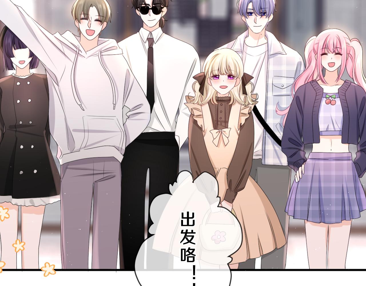 嗨，树洞同学漫画,第87话 这可是你说的2图