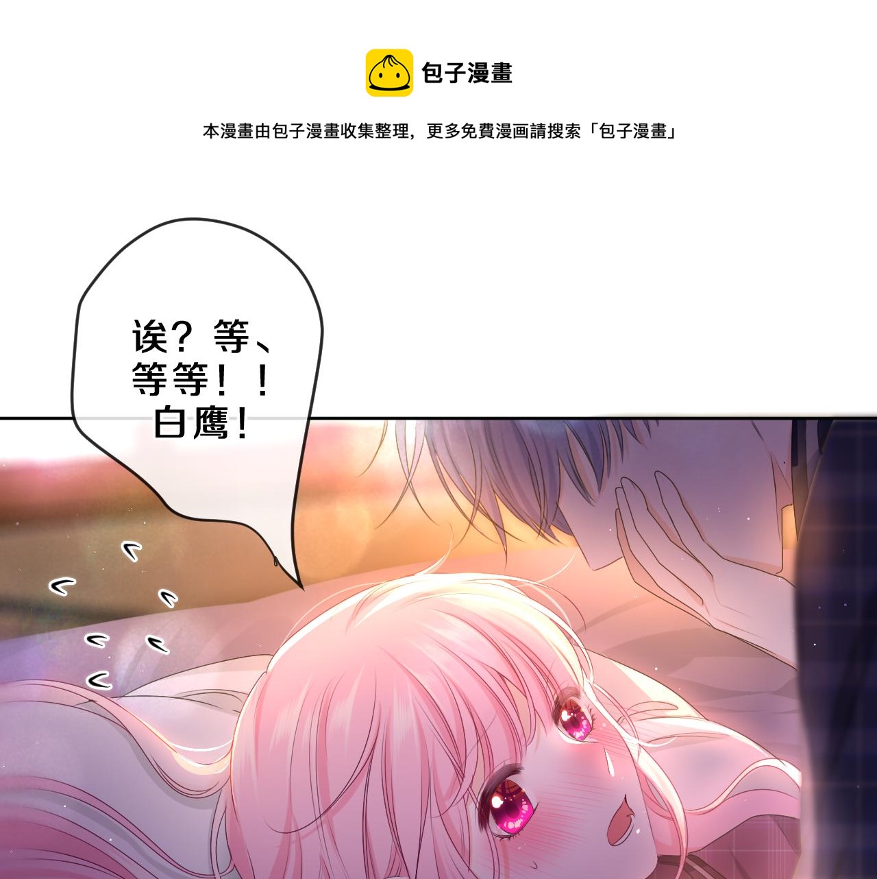 树洞同学漫画免费下拉6漫画漫画,第88话 真的可以吗？1图