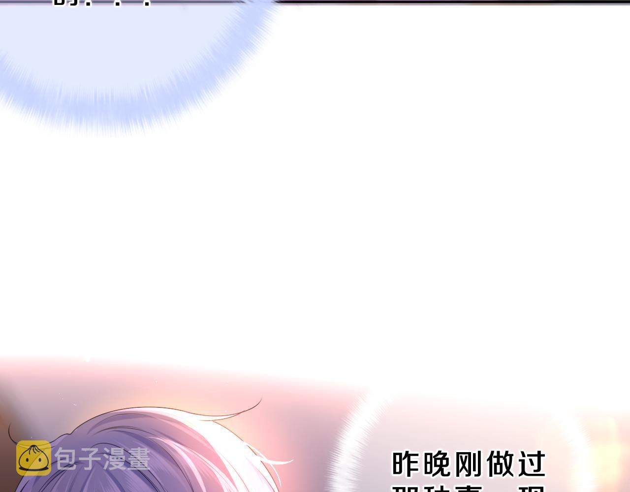 嗨树洞同学43话漫画,第90话 就一下的话，可以2图