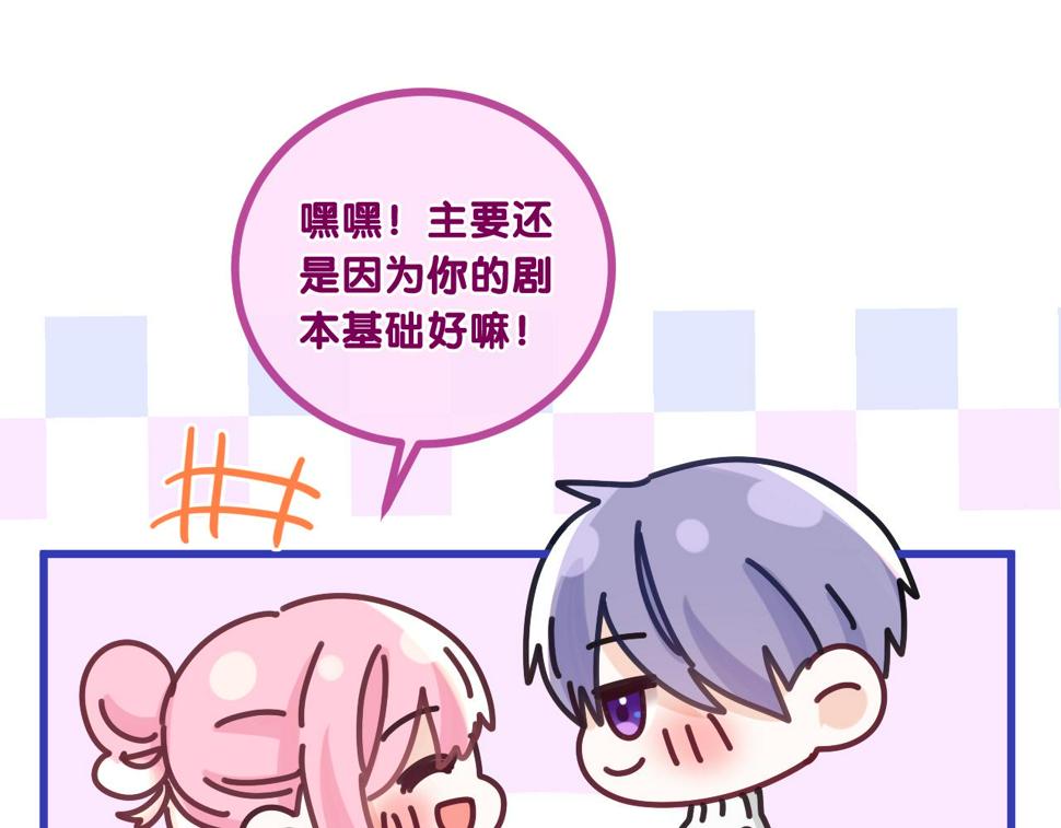 嗨，树洞同学漫画,第100话 我们结婚啦！2图
