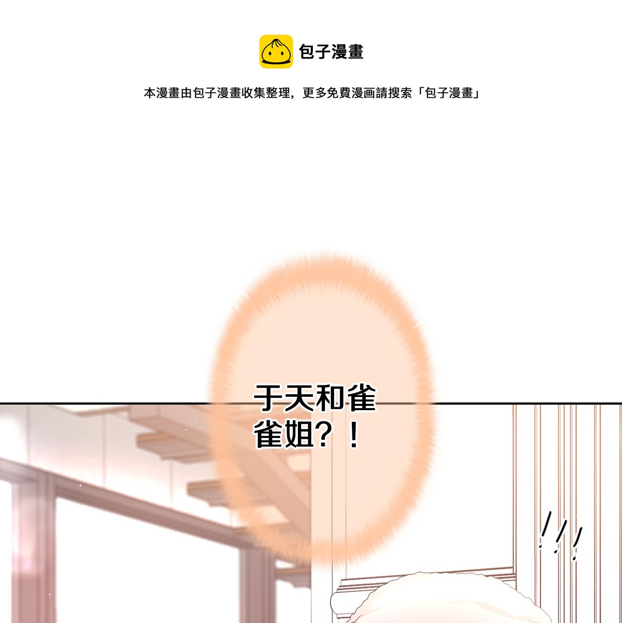 树洞同学免费阅读完漫画,第96话 我只是妹妹吗？1图