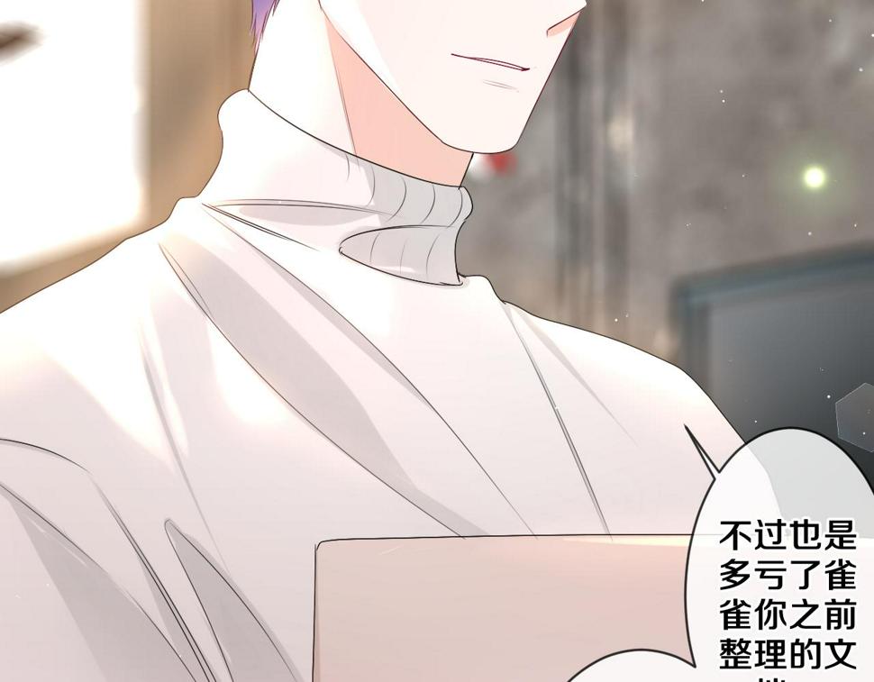 嗨，树洞同学漫画,第100话 我们结婚啦！2图