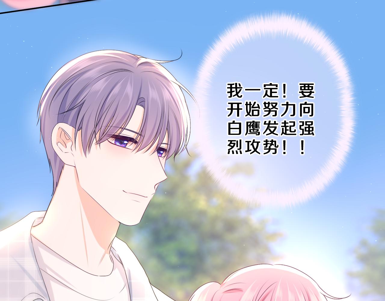 嗨，树洞同学漫画,第87话 这可是你说的2图