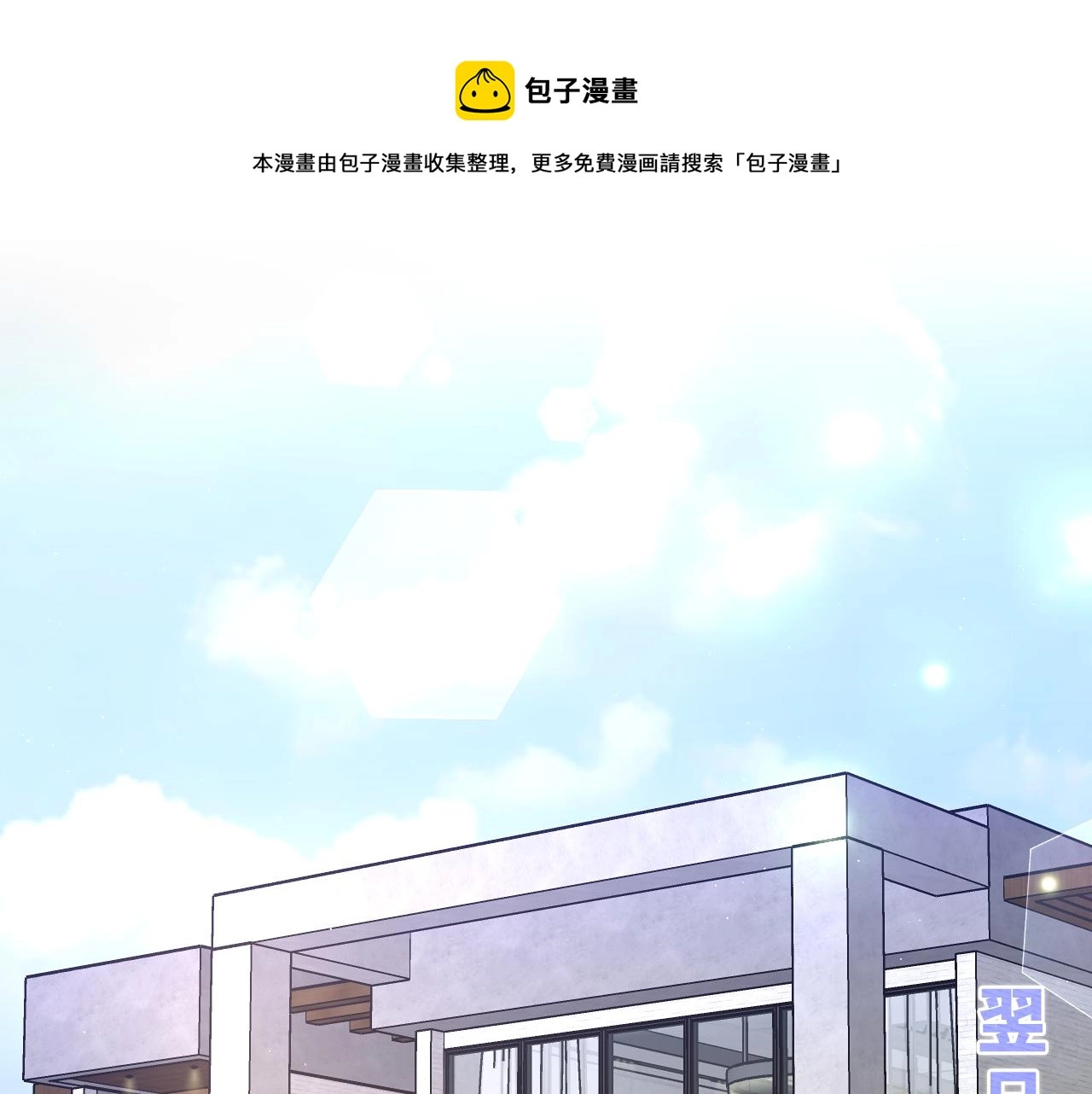 嗨，树洞同学漫画,第87话 这可是你说的1图