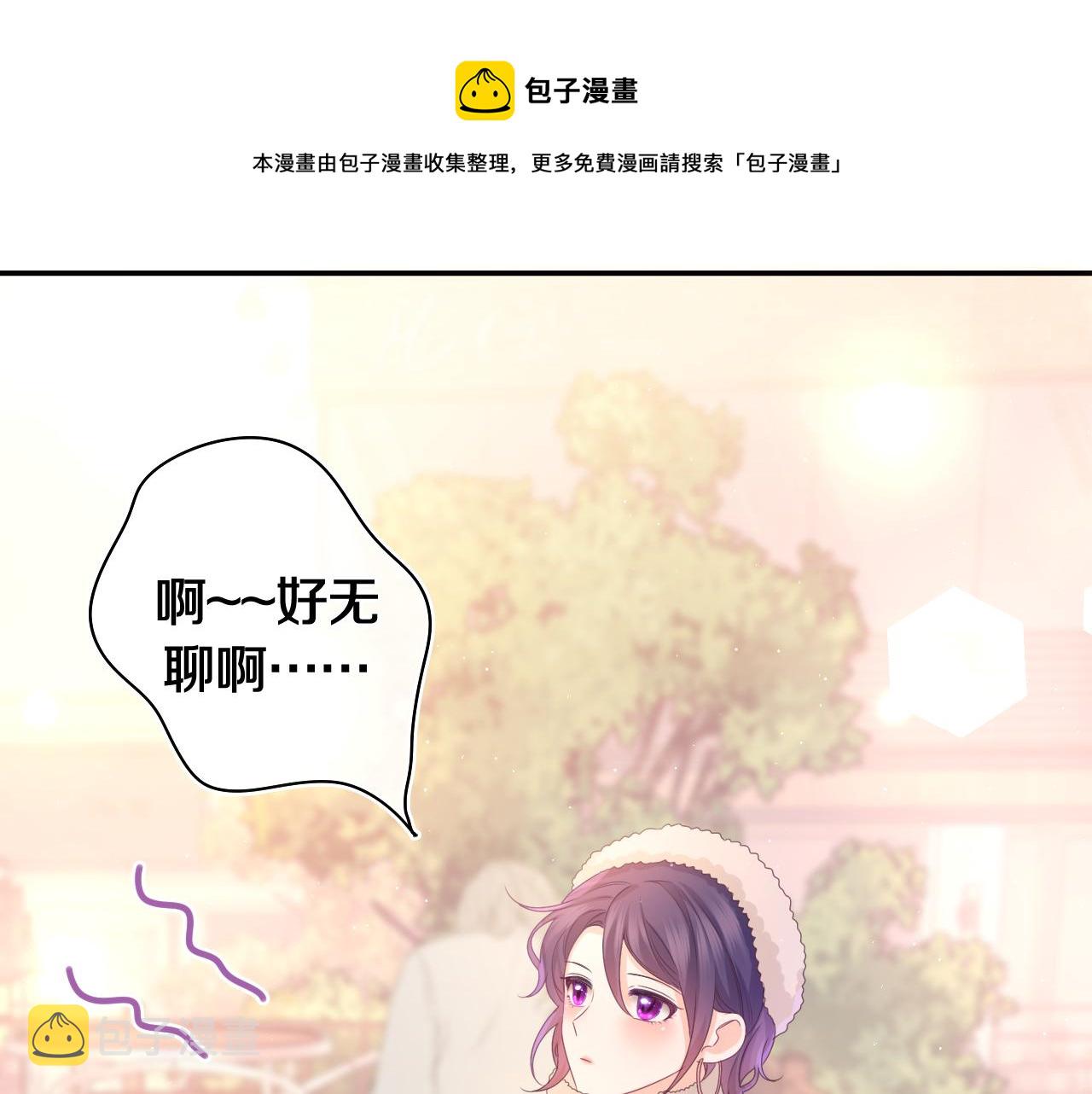 嗨，树洞同学漫画,第49话 生日快乐，树洞同学1图