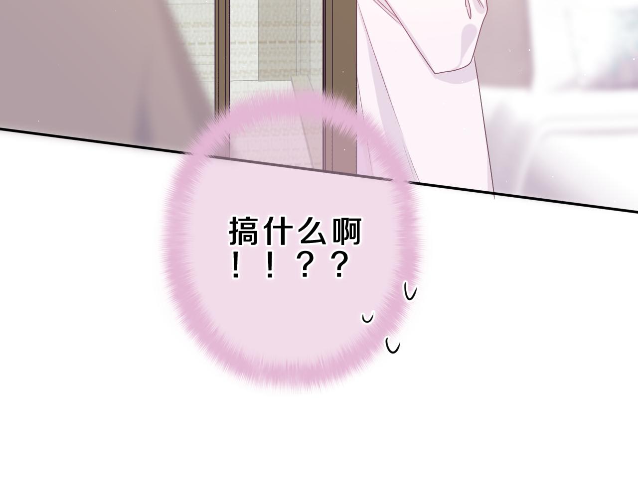 嗨，树洞同学漫画,第64话 我喜欢你2图