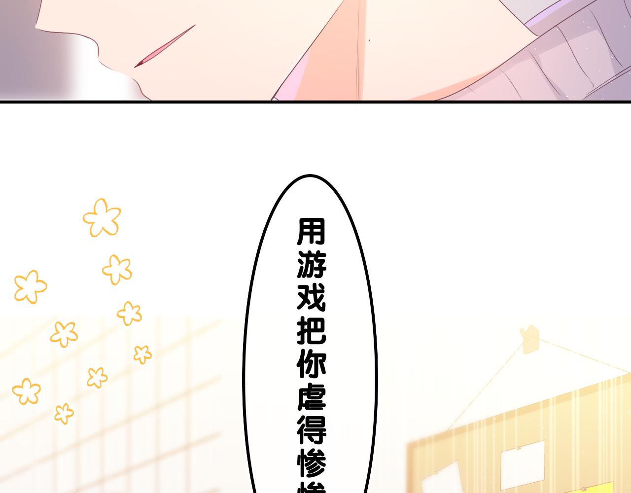 嗨树洞同学有小说吗漫画,第45话 我喜欢……1图