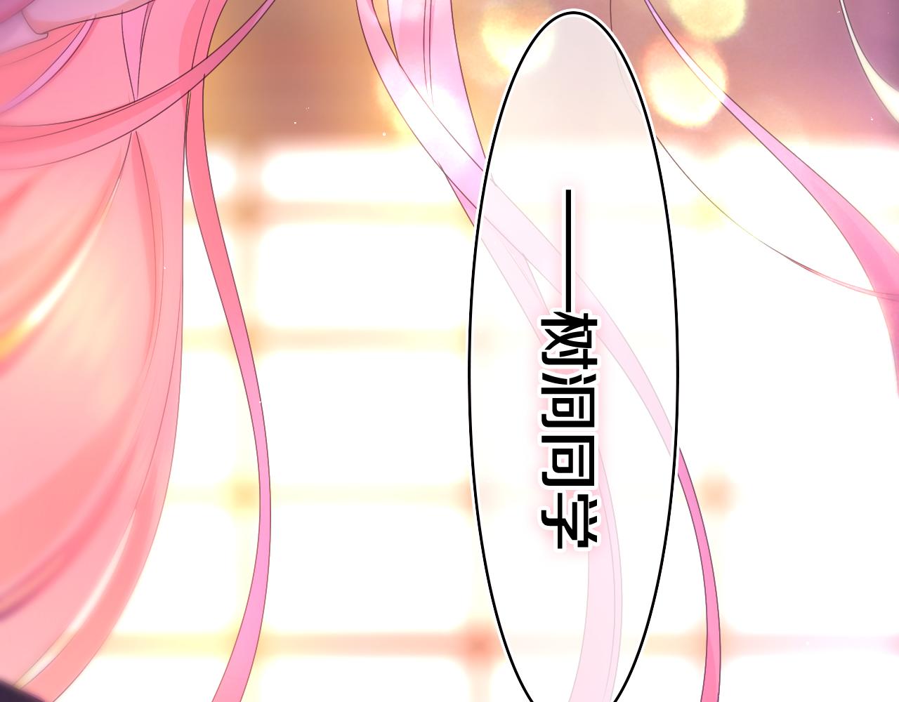 嗨，树洞同学漫画,第50话 这次我心动了2图