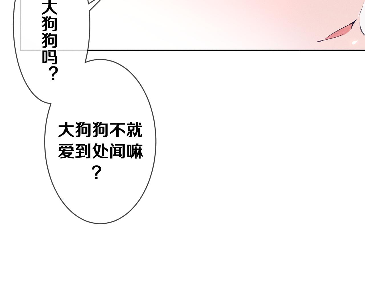 嗨，树洞同学漫画,第77话今晚早点睡2图