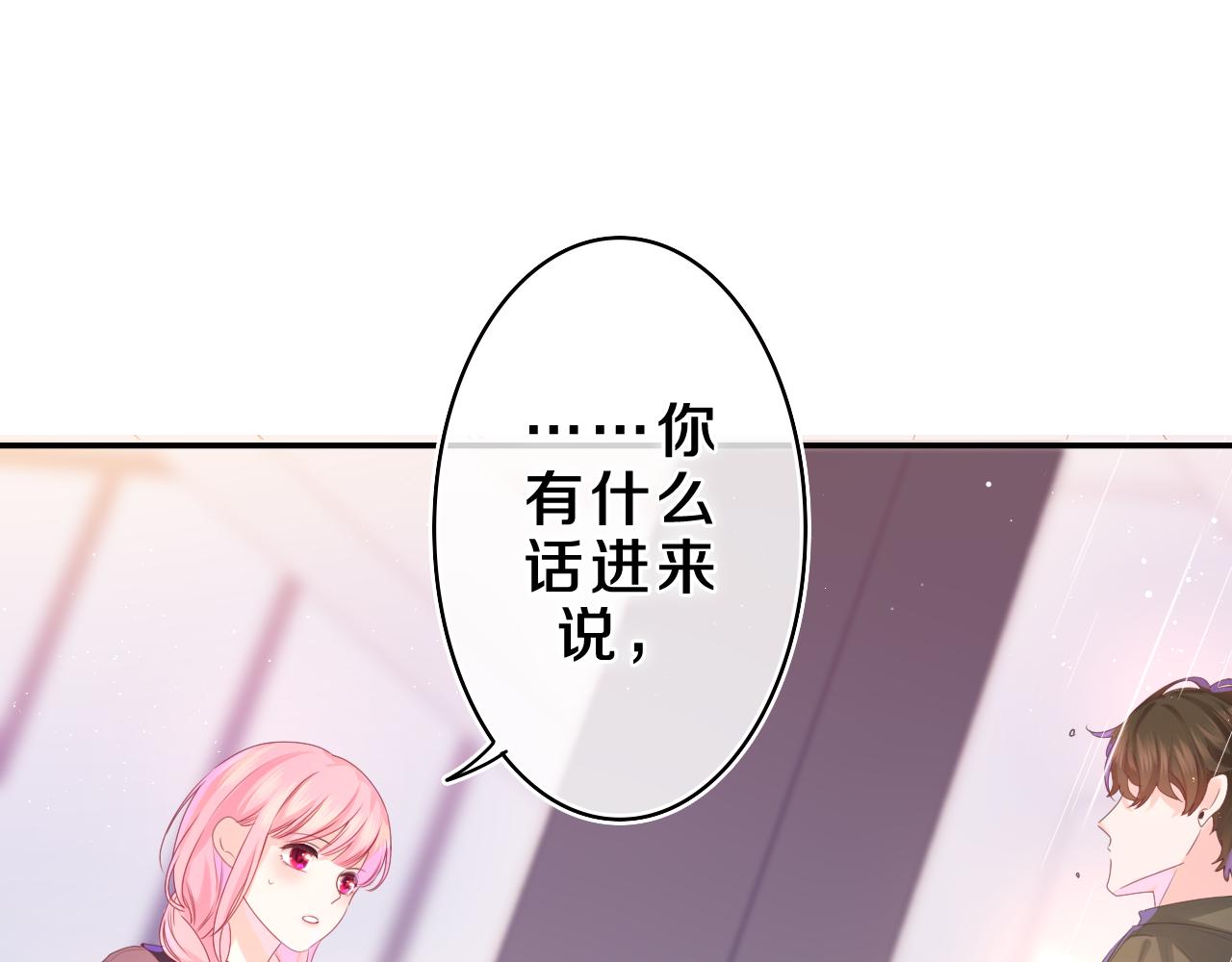 嗨，树洞同学漫画,第39话 请原谅我1图