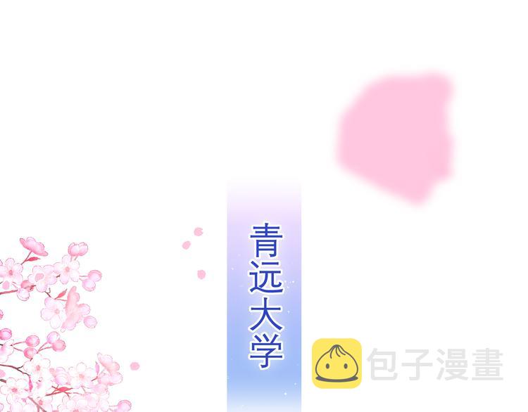 嗨，树洞同学漫画,第1话 配他不如配钥匙1图