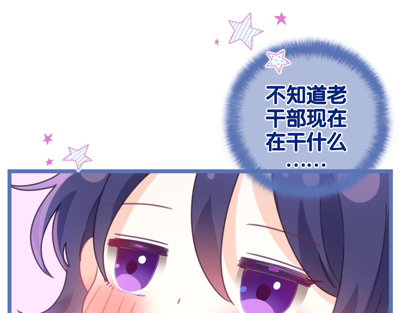 嗨，树洞同学漫画,第49话 生日快乐，树洞同学1图