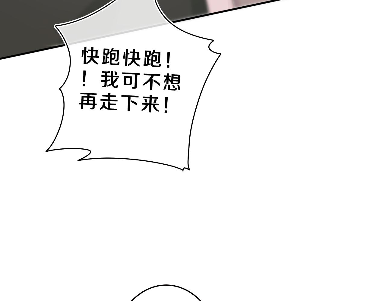 嗨，树洞同学漫画,第62话 你帮我换吧1图