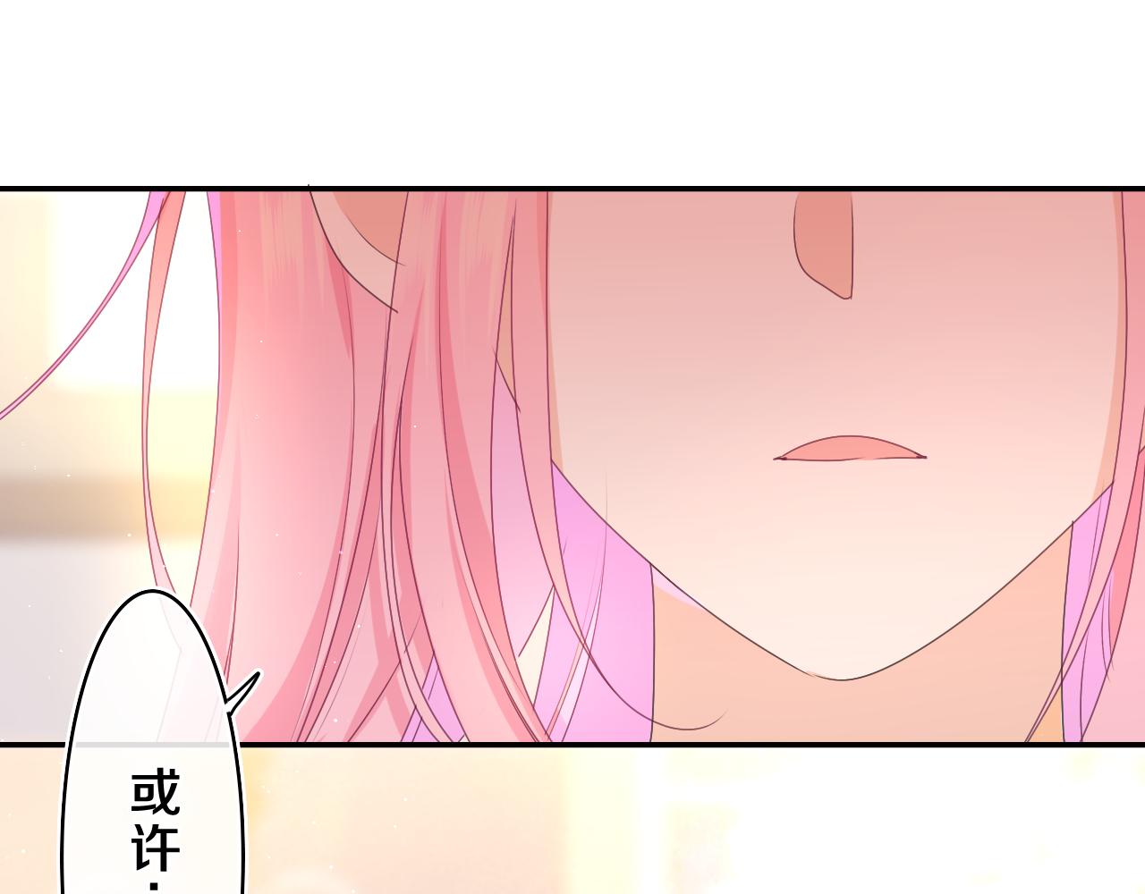 嗨，树洞同学漫画,第70话 加入我们吗？2图