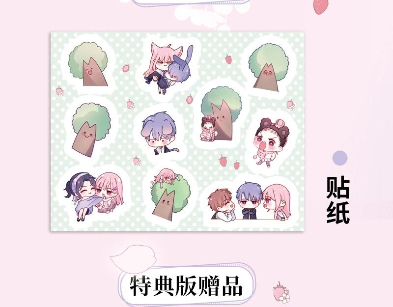 嗨，树洞同学漫画,单行本来啦！2图