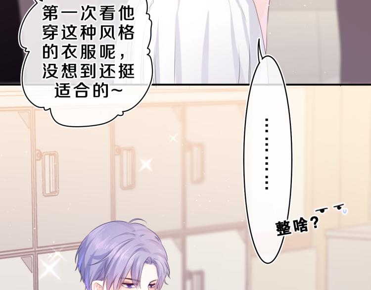 嗨，树洞同学漫画,第30话 一起去旅行吧！2图