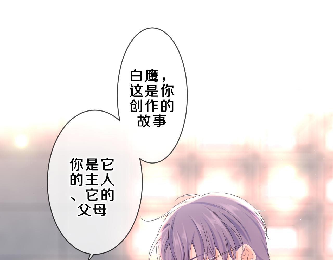 嗨，树洞同学漫画,第82话 我愿意！1图