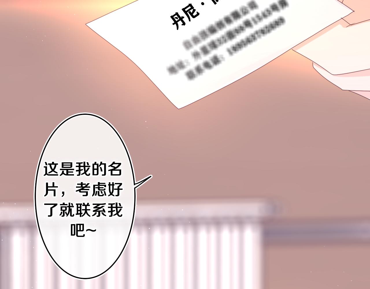 嗨，树洞同学漫画,第71话 好，批准了2图