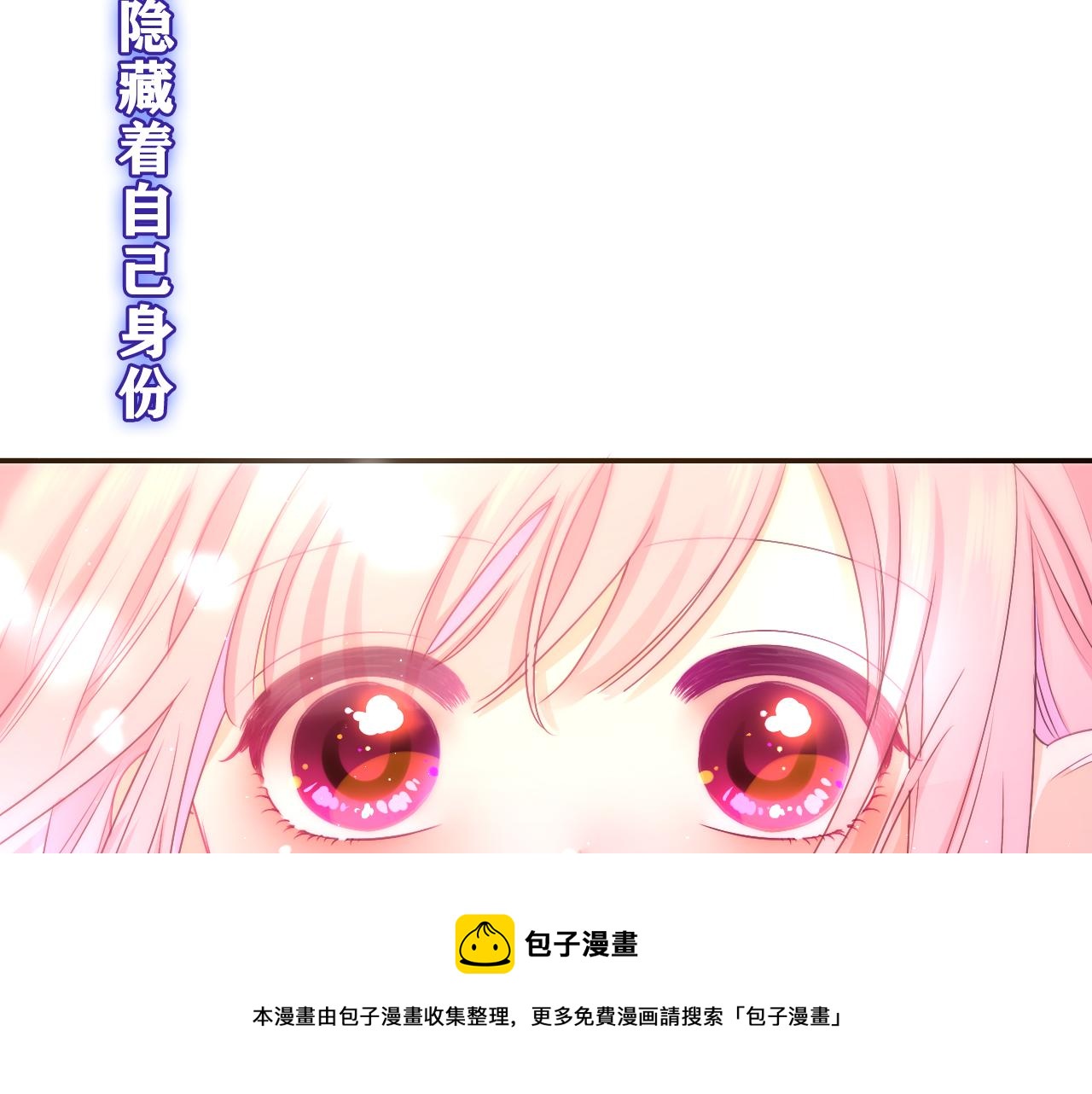 嗨，树洞同学漫画,第59话 你怎么知道的？1图